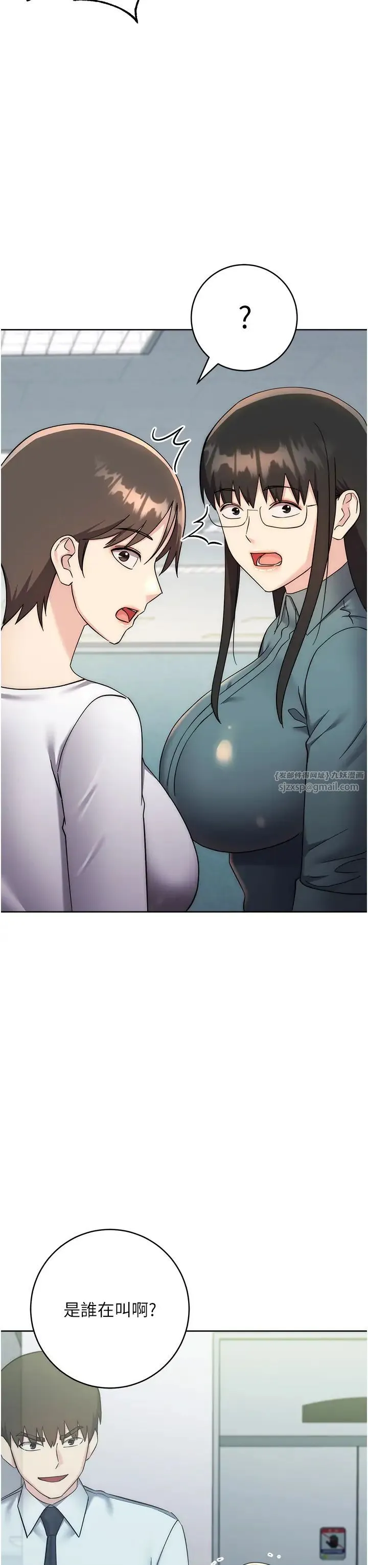 边缘人的復仇 - 第34話-拴住機車上司逛大街 - page 37