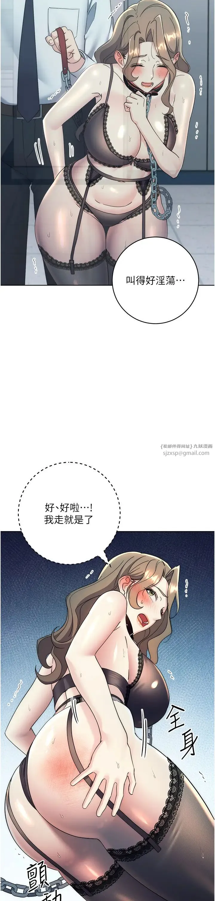 边缘人的復仇 - 第34話-拴住機車上司逛大街 - page 38