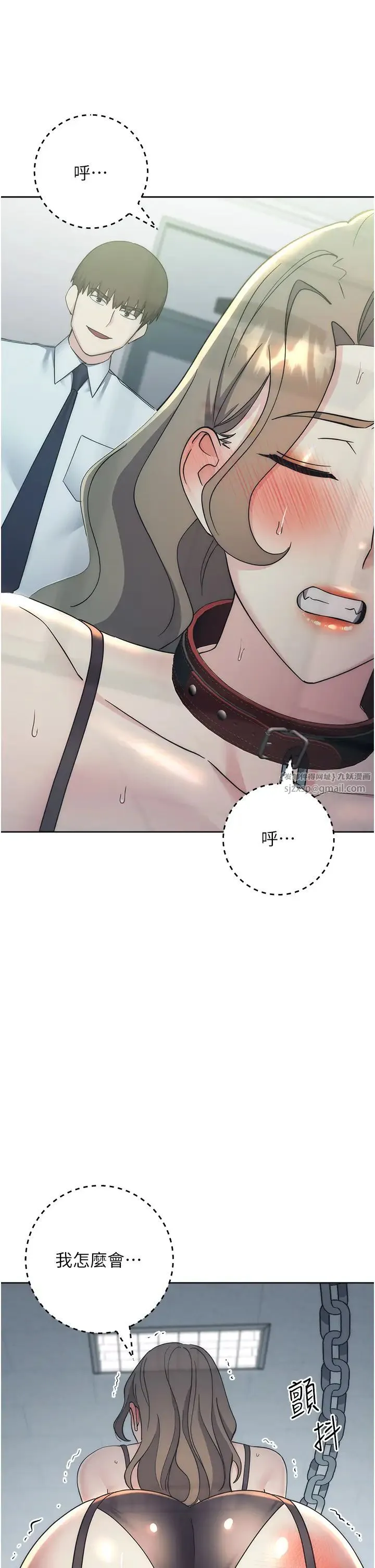 边缘人的復仇 - 第34話-拴住機車上司逛大街 - page 40