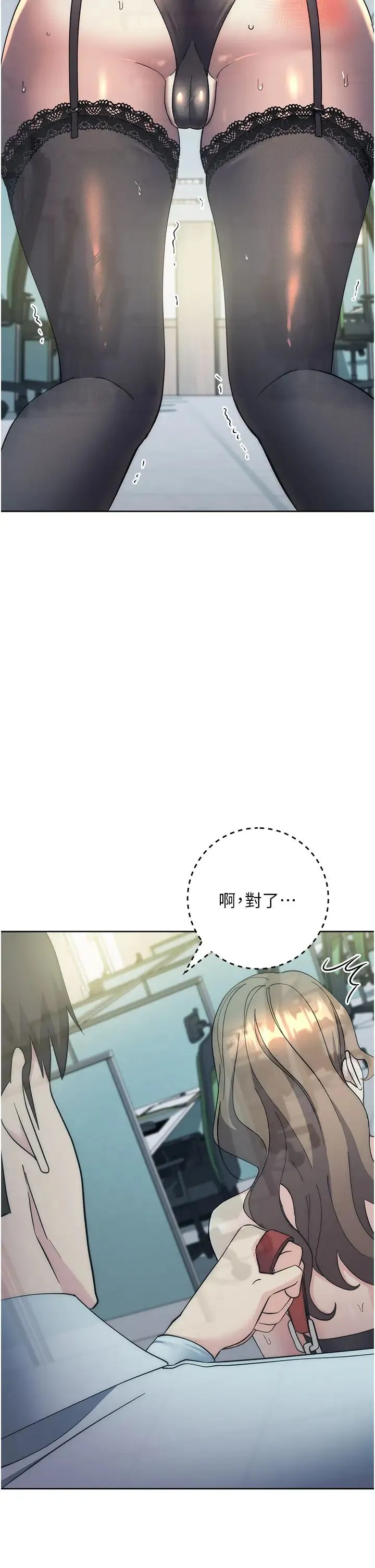 边缘人的復仇 - 第34話-拴住機車上司逛大街 - page 41