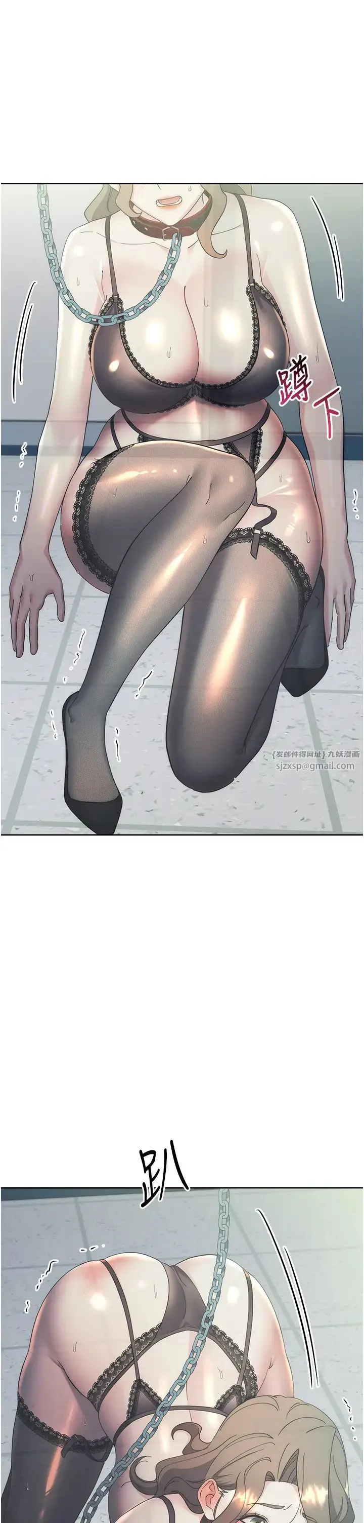 边缘人的復仇 - 第34話-拴住機車上司逛大街 - page 45