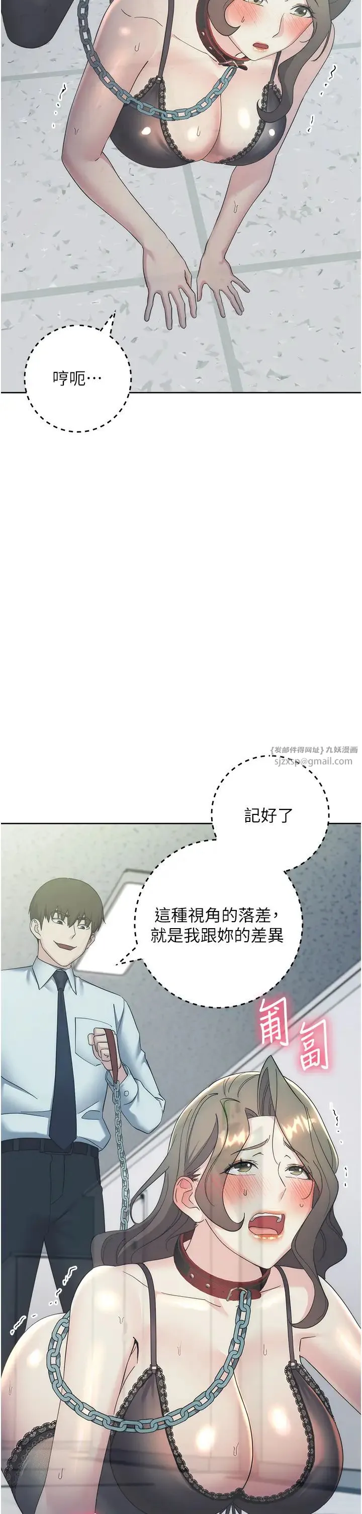 边缘人的復仇 - 第34話-拴住機車上司逛大街 - page 46