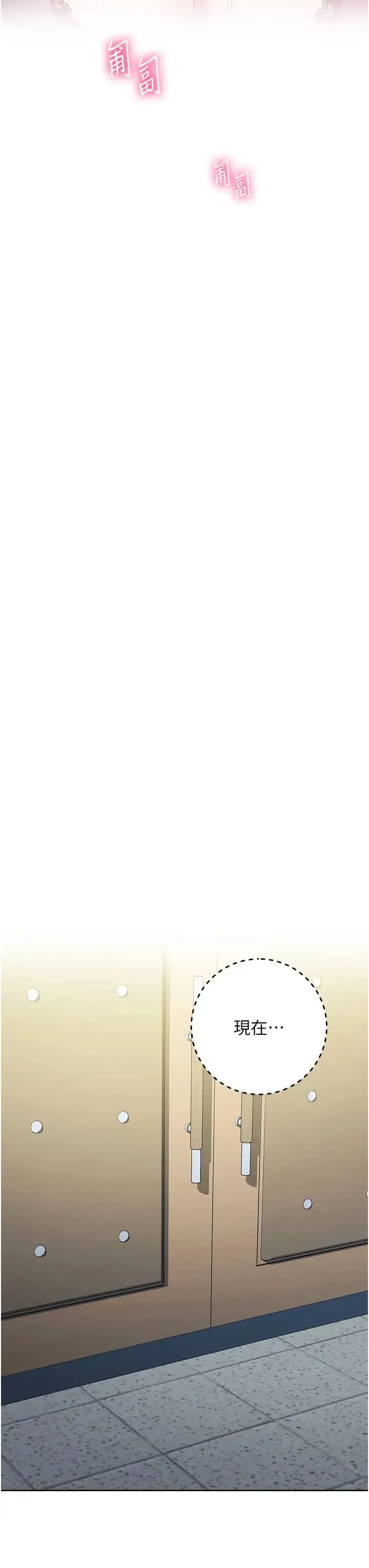 边缘人的復仇 - 第34話-拴住機車上司逛大街 - page 57