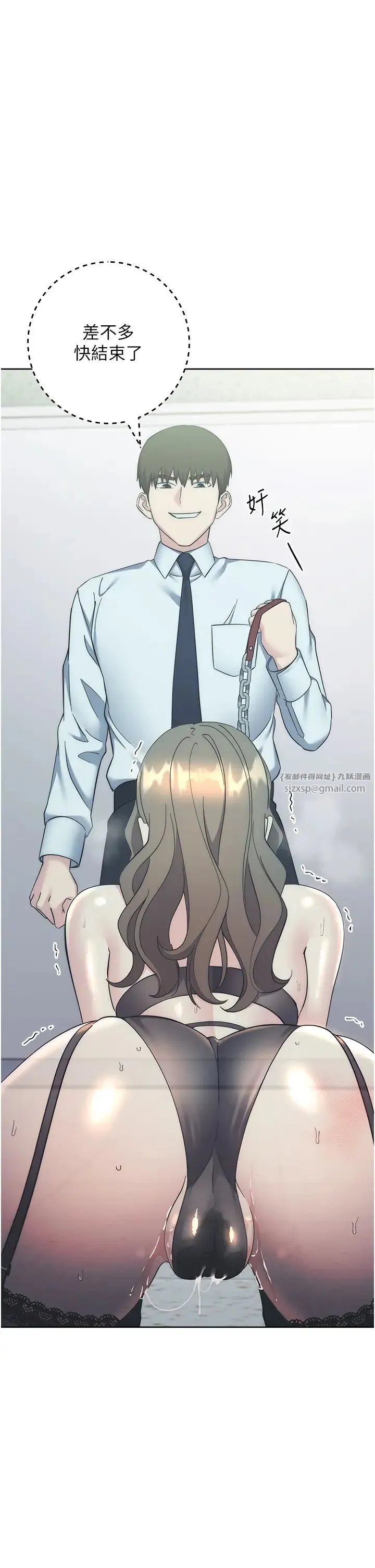 边缘人的復仇 - 第34話-拴住機車上司逛大街 - page 58