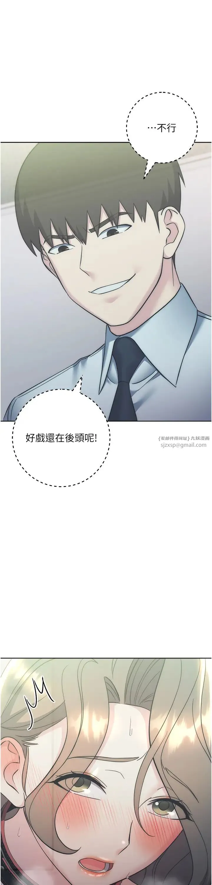 边缘人的復仇 - 第34話-拴住機車上司逛大街 - page 60