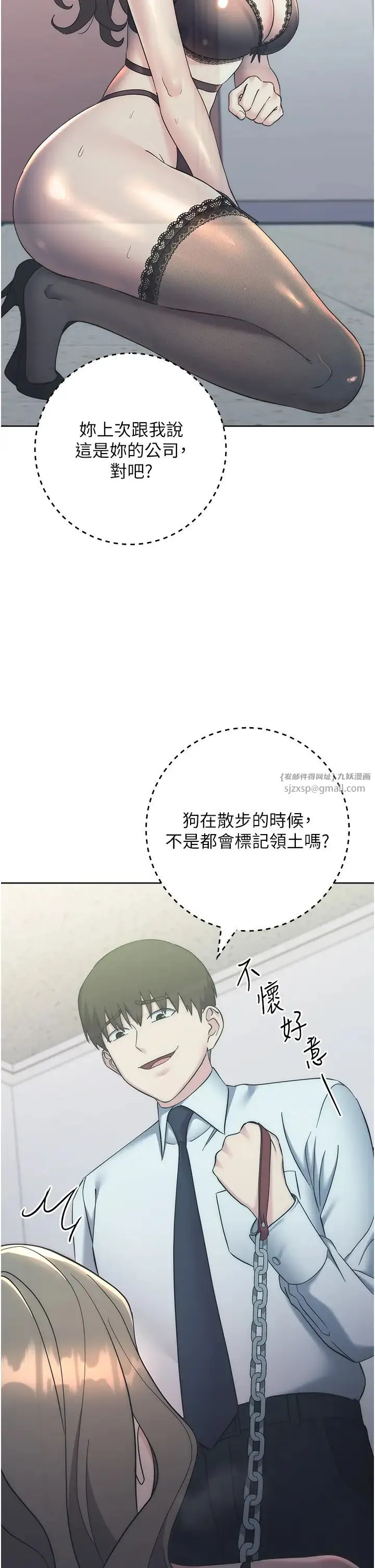 边缘人的復仇 - 第34話-拴住機車上司逛大街 - page 63