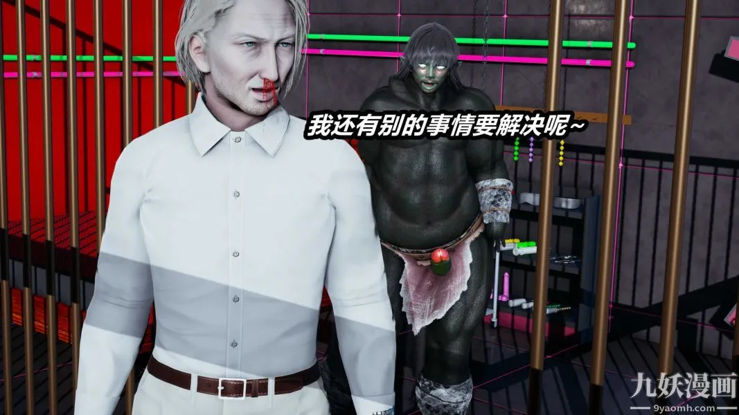 [3D]逆转第一季[完整版] - 第22章【第06话】 - page 8