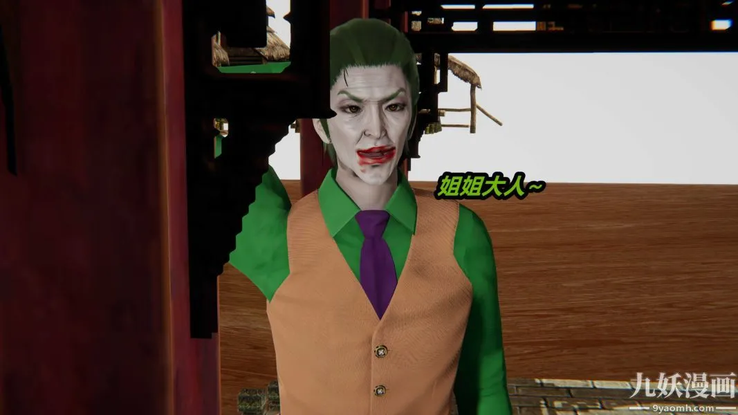 [3D]逆转第一季[完整版] - 第22章【第06话】 - page 13