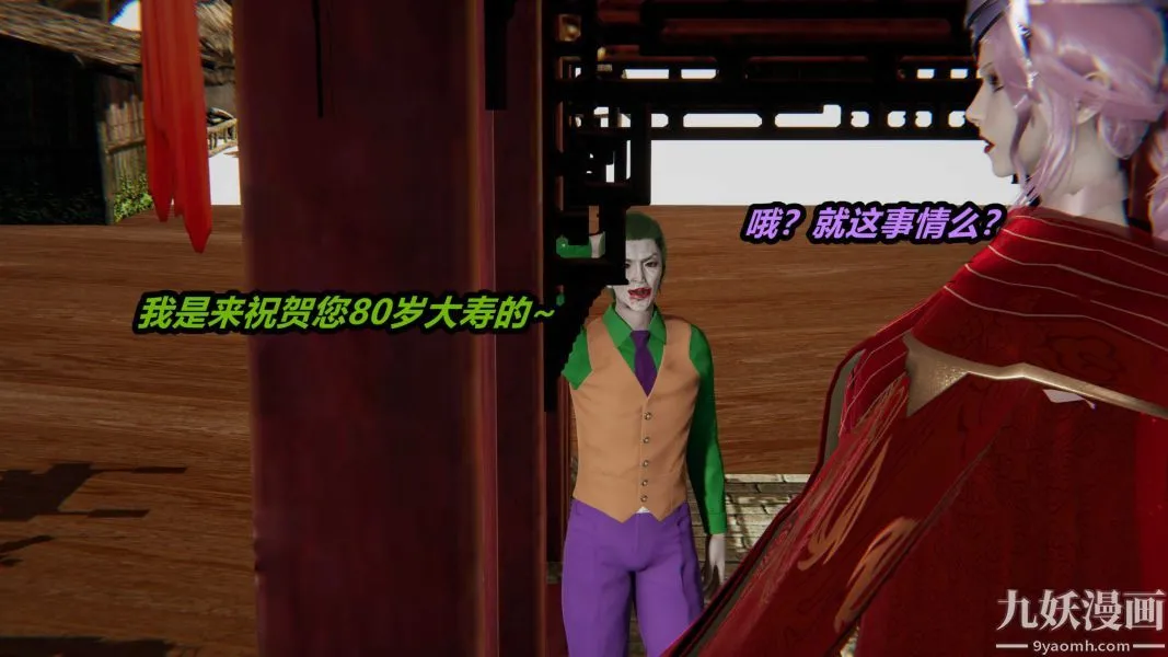 [3D]逆转第一季[完整版] - 第22章【第06话】 - page 15