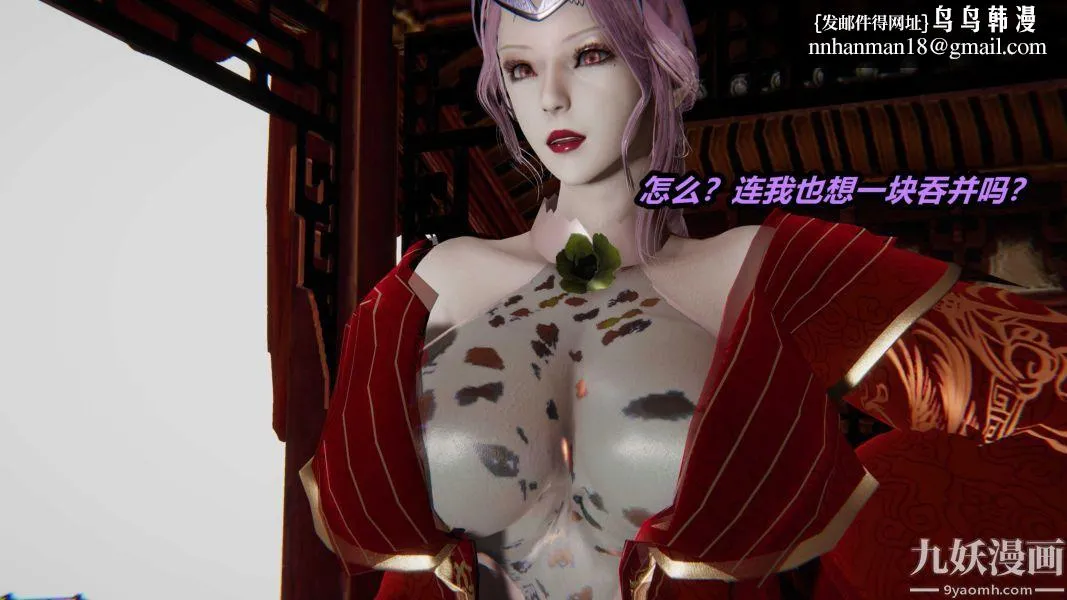 [3D]逆转第一季[完整版] - 第22章【第06话】 - page 18