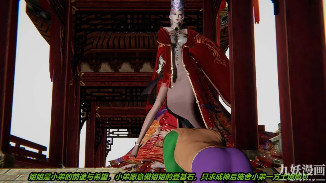 [3D]逆转第一季[完整版] - 第22章【第06话】 - page 27