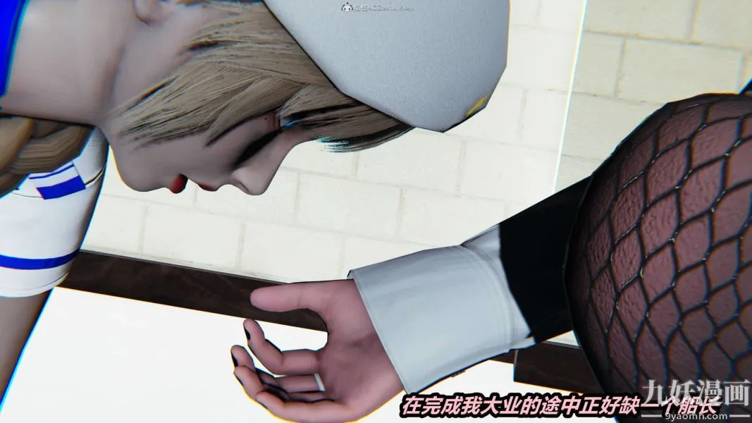 [3D]逆转第一季[完整版] - 第28章【第03话】 - page 3