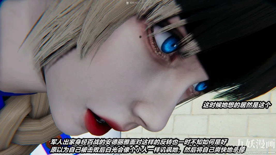 [3D]逆转第一季[完整版] - 第28章【第03话】 - page 5
