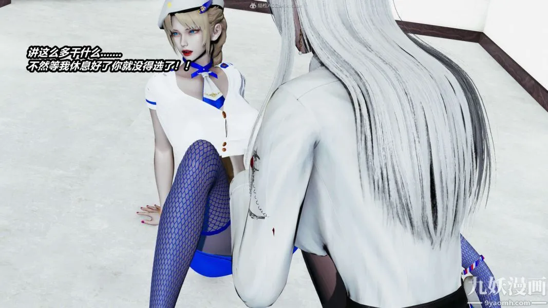 [3D]逆转第一季[完整版] - 第28章【第03话】 - page 14