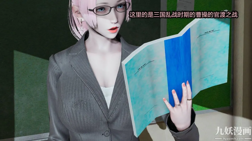 [3D]逆转第一季[完整版] - 第15章【第02话】 - page 6