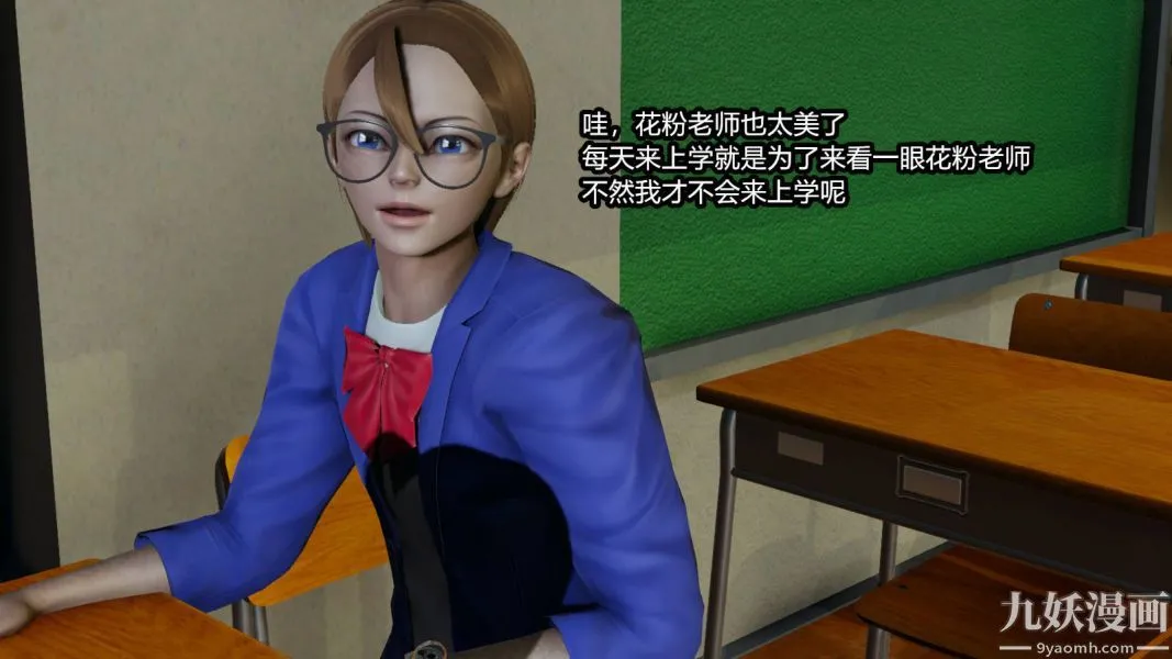 [3D]逆转第一季[完整版] - 第15章【第02话】 - page 8