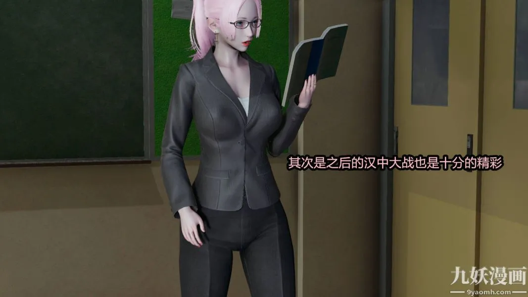 [3D]逆转第一季[完整版] - 第15章【第02话】 - page 9