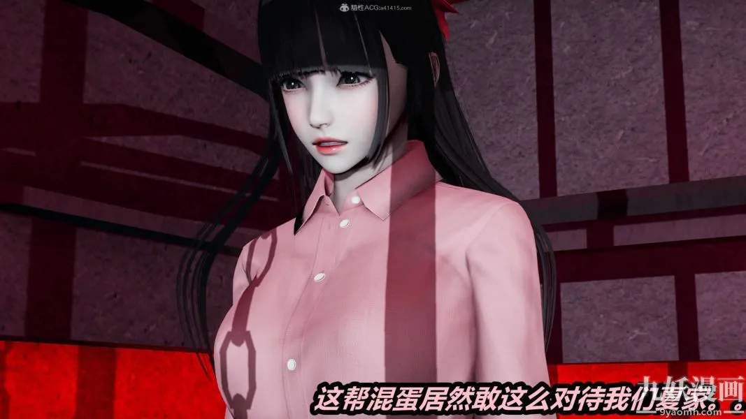 [3D]逆转第一季[完整版] - 第25章【第05话】 - page 2