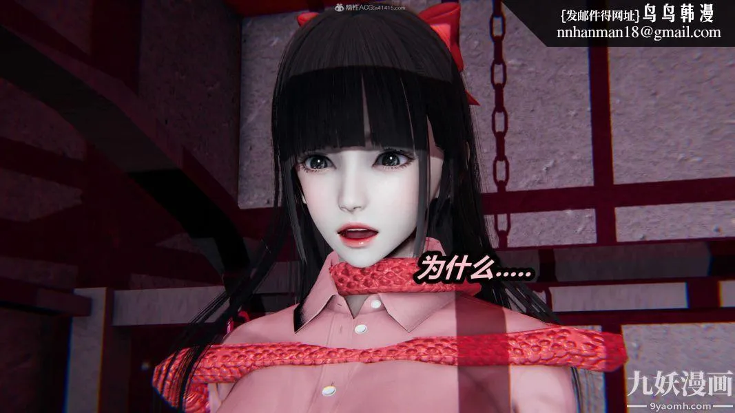 [3D]逆转第一季[完整版] - 第25章【第05话】 - page 18