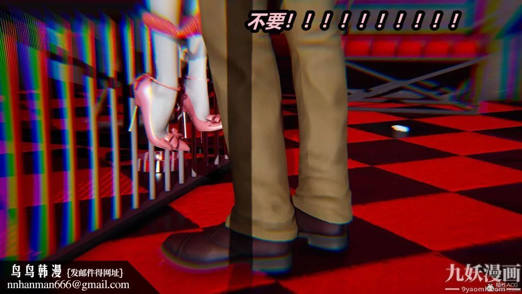 [3D]逆转第一季[完整版] - 第25章【第05话】 - page 35