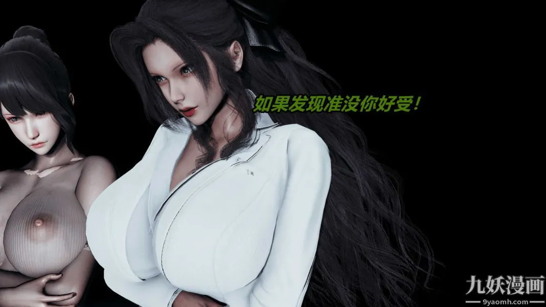 [3D]逆转第一季[完整版] - 第19章【小插图本】 - page 27