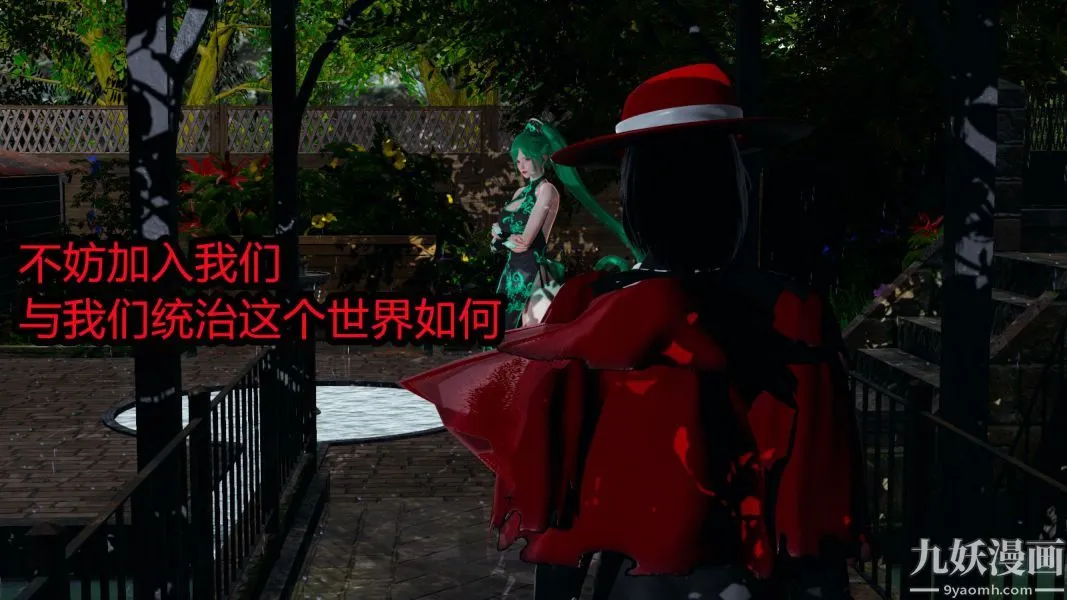[3D]逆转第一季[完整版] - 第06章【第04话】 - page 2