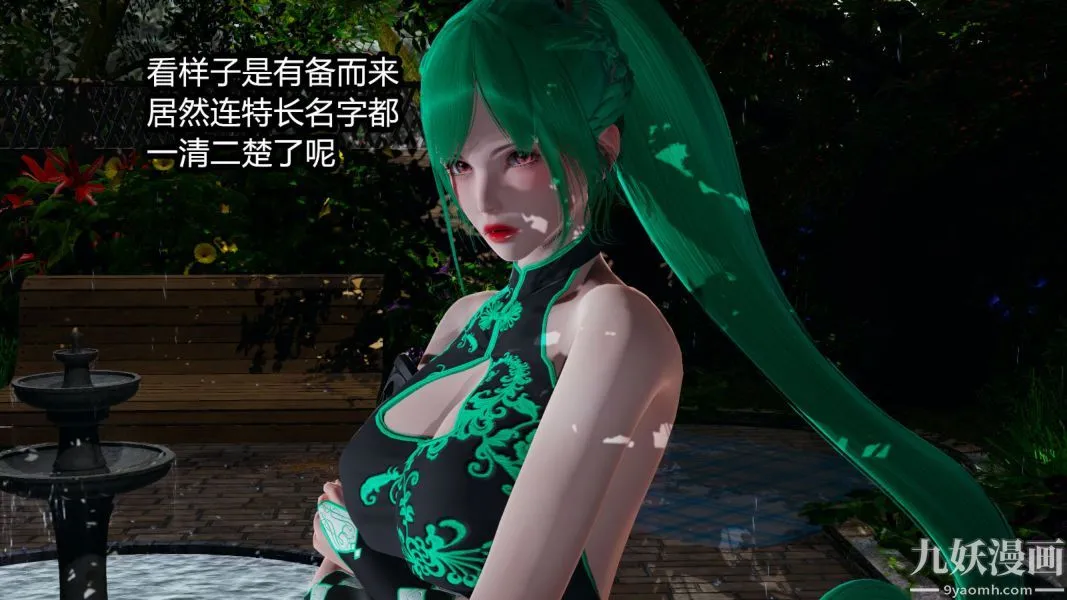 [3D]逆转第一季[完整版] - 第06章【第04话】 - page 3