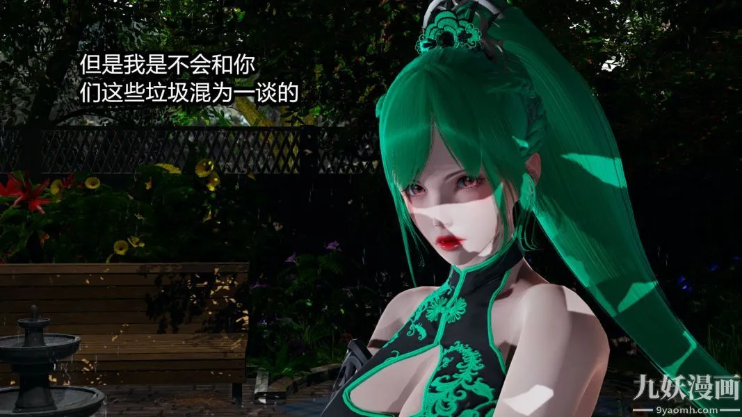 [3D]逆转第一季[完整版] - 第06章【第04话】 - page 4