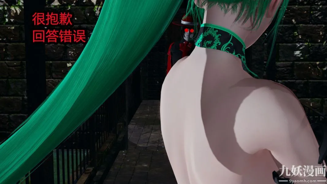 [3D]逆转第一季[完整版] - 第06章【第04话】 - page 5