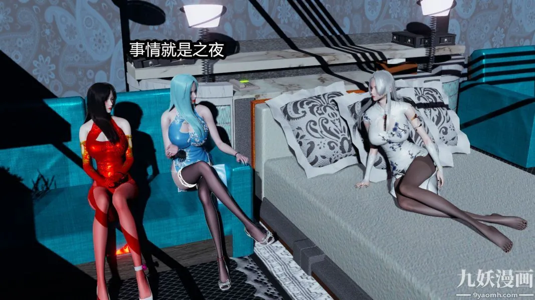 [3D]逆转第一季[完整版] - 第06章【第04话】 - page 16