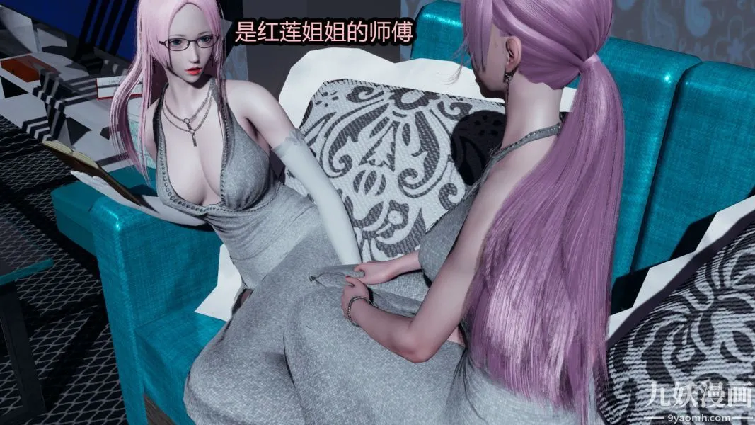 [3D]逆转第一季[完整版] - 第06章【第04话】 - page 19
