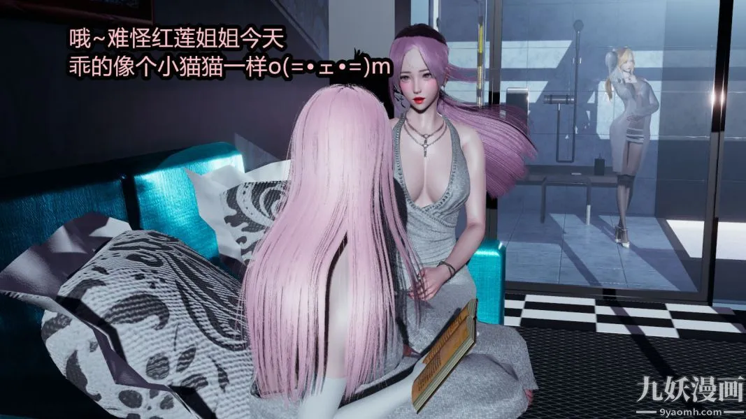 [3D]逆转第一季[完整版] - 第06章【第04话】 - page 20