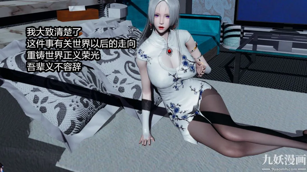 [3D]逆转第一季[完整版] - 第06章【第04话】 - page 21