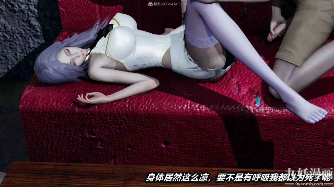 [3D]逆转第一季[完整版] - 第35章【第08话】 - page 13