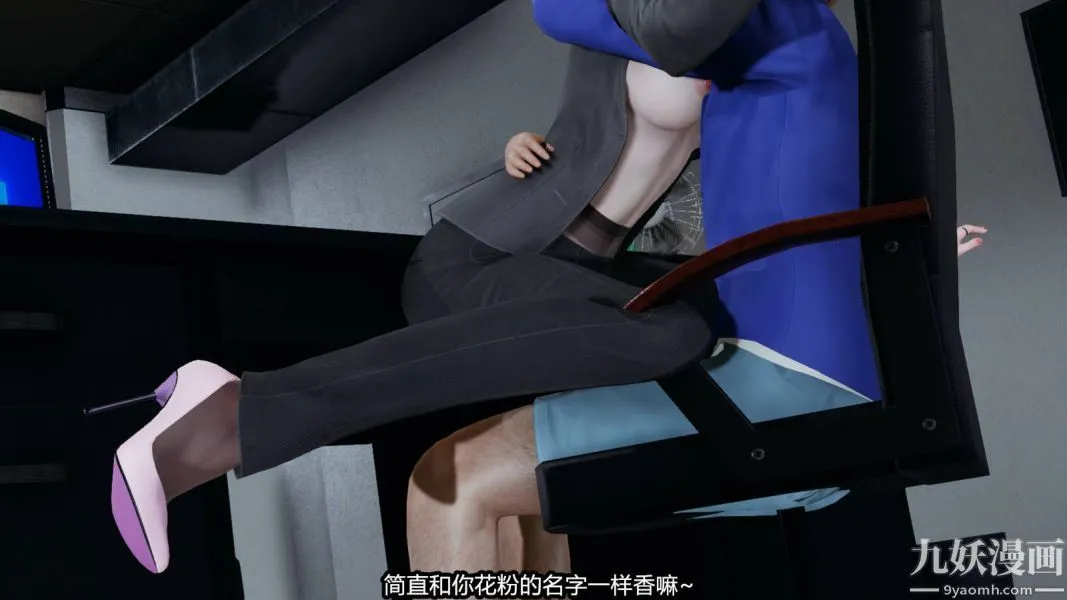 [3D]逆转第一季[完整版] - 第15章【第05话】 - page 2