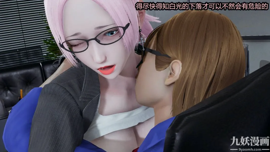 [3D]逆转第一季[完整版] - 第15章【第05话】 - page 3