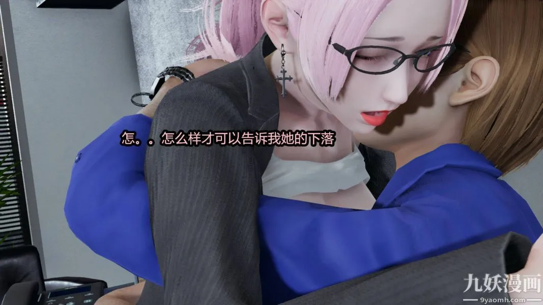 [3D]逆转第一季[完整版] - 第15章【第05话】 - page 4