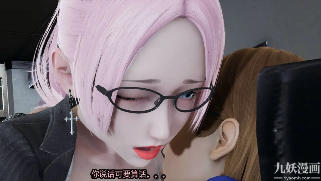 [3D]逆转第一季[完整版] - 第15章【第05话】 - page 6