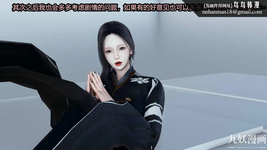 [3D]逆转第一季[完整版] - 第15章【第05话】 - page 16