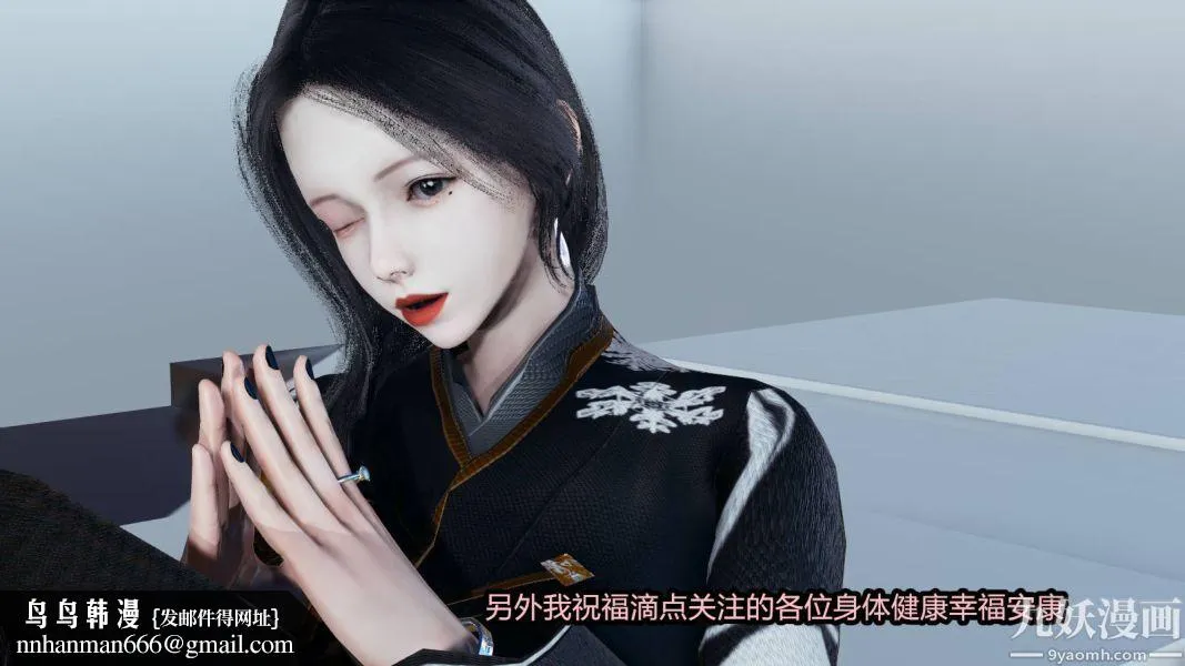 [3D]逆转第一季[完整版] - 第15章【第05话】 - page 17