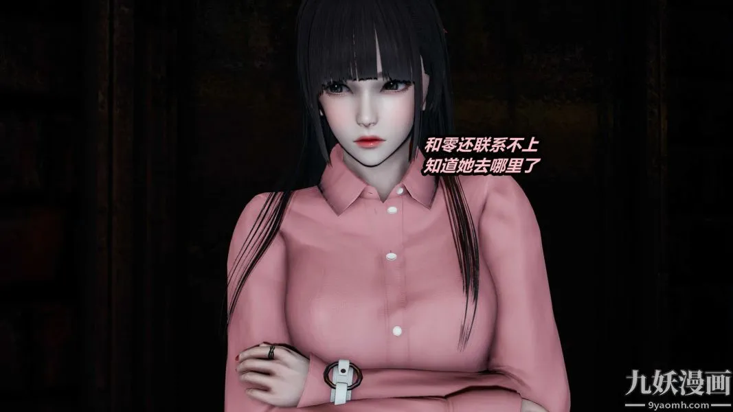 [3D]逆转第一季[完整版] - 第23章【第01话】 - page 6