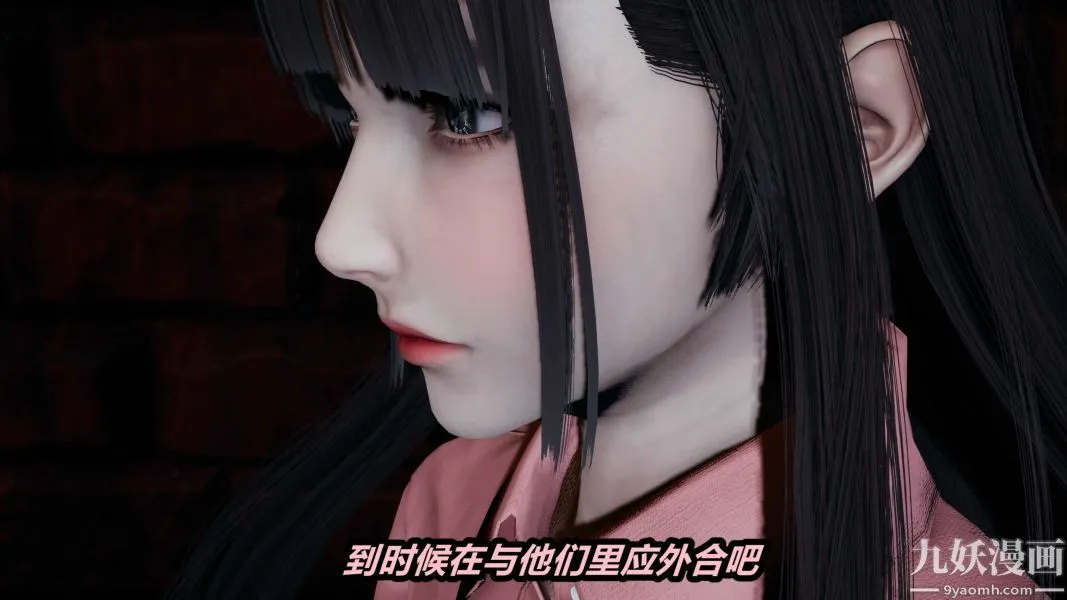 [3D]逆转第一季[完整版] - 第23章【第01话】 - page 9