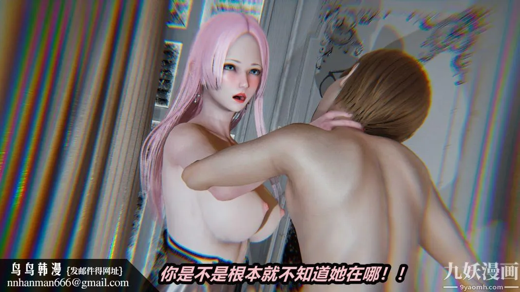 [3D]逆转第一季[完整版] - 第23章【第01话】 - page 35