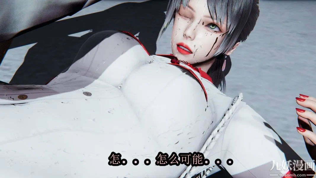 [3D]逆转第一季[完整版] - 第17章【第04话】 - page 6