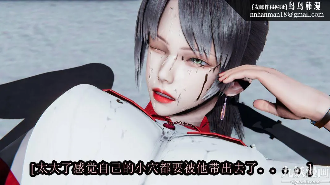 [3D]逆转第一季[完整版] - 第17章【第04话】 - page 15