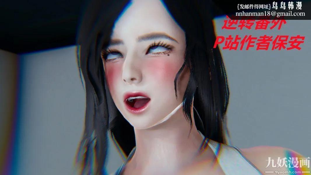 [3D]逆转第一季[完整版] - 番外【第01话】 - page 1