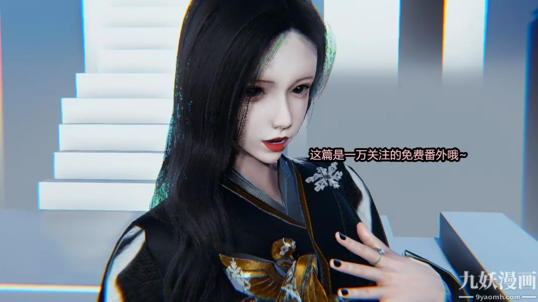 [3D]逆转第一季[完整版] - 番外【第01话】 - page 3