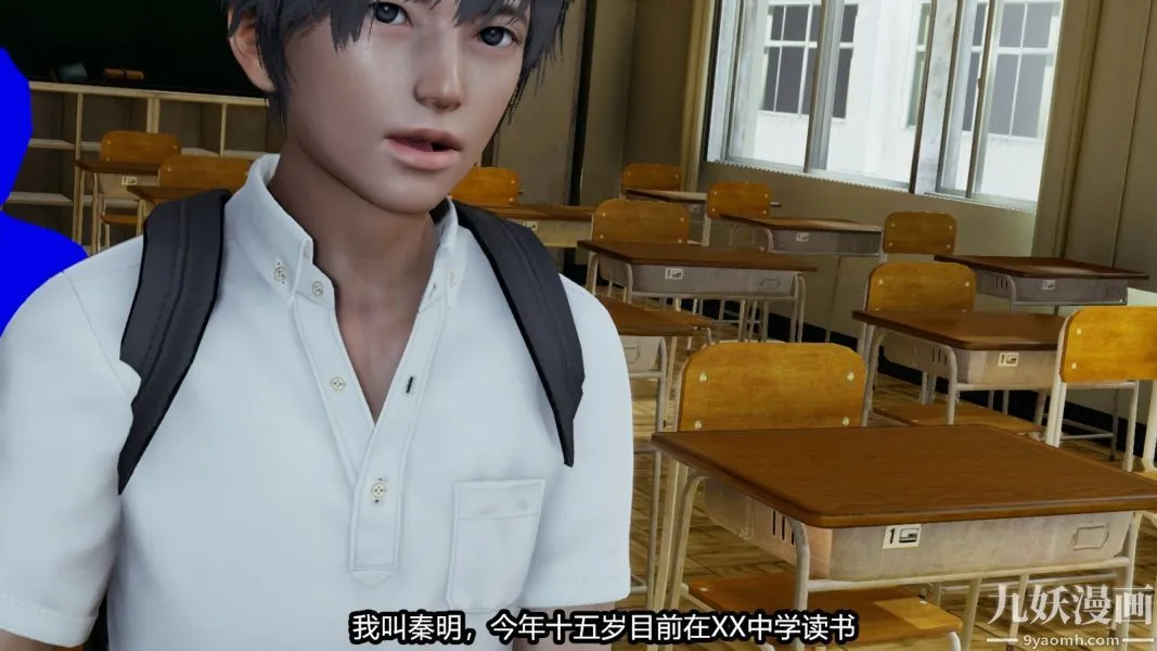 [3D]逆转第一季[完整版] - 番外【第01话】 - page 8