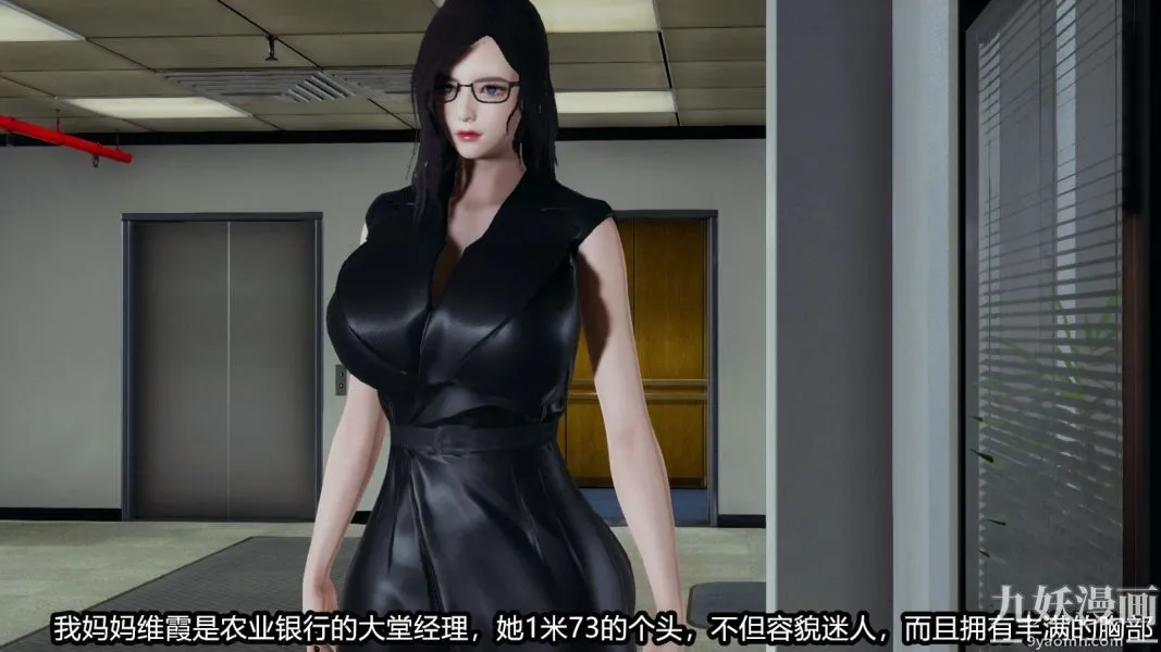 [3D]逆转第一季[完整版] - 番外【第01话】 - page 9