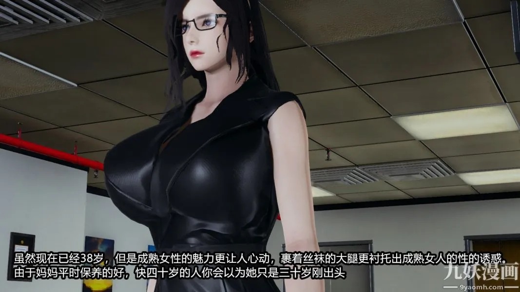 [3D]逆转第一季[完整版] - 番外【第01话】 - page 13